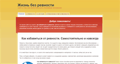 Desktop Screenshot of bezrevnosti.com