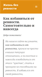 Mobile Screenshot of bezrevnosti.com